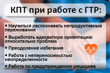 Лечение тревожного расстройства в Джубге